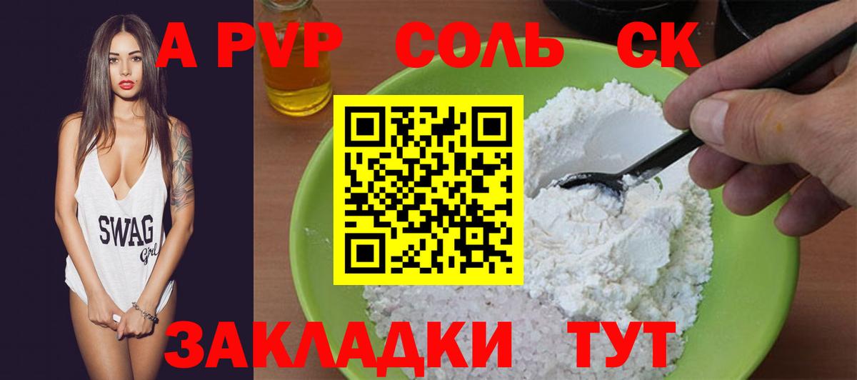 Alpha PVP Crystall  Alpha PVP СК КРИС  APVP кристаллы  Абинск  Вход с VPN 