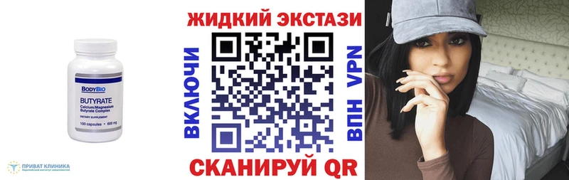 БУТИРАТ вода дарнет шоп Абинск