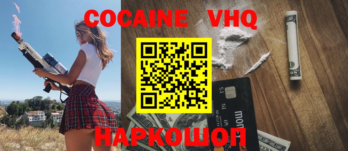 купить   Кокаин 99%  Cocaine  Вход с VPN  Абинск  COCAIN Fish Scale 
