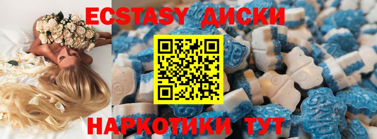 Ecstasy DUBAI  Ecstasy бентли  Абинск  Вход с VPN 
