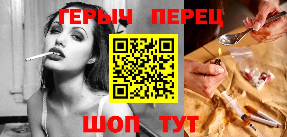 ГЕРОИН гречка Абинск