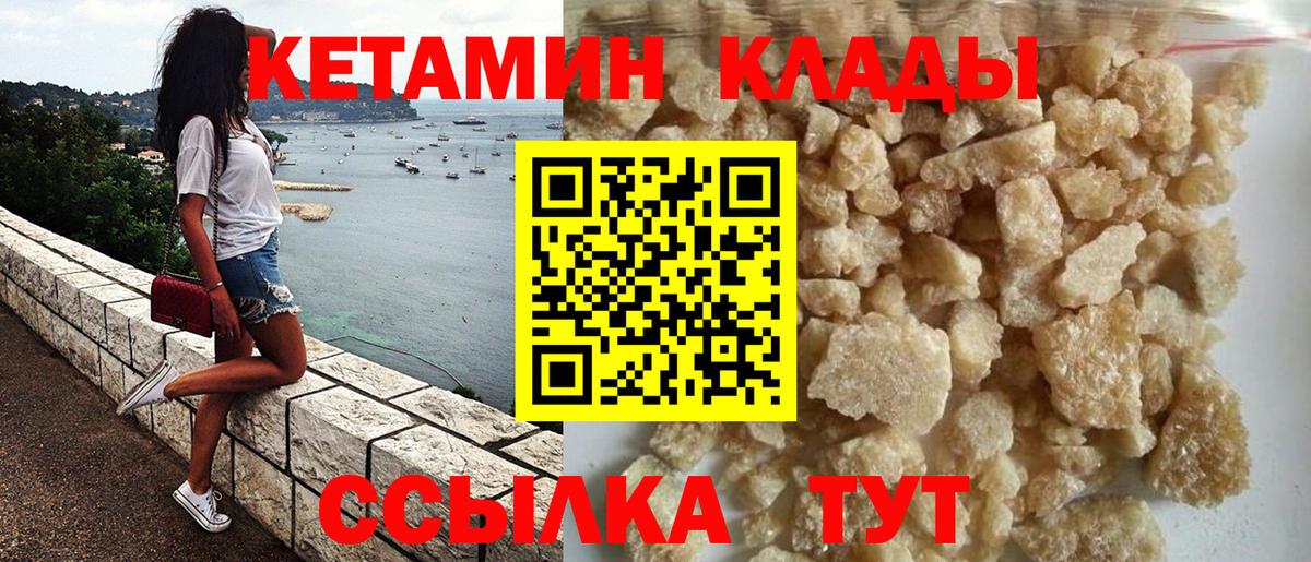 КЕТАМИН ketamine Абинск