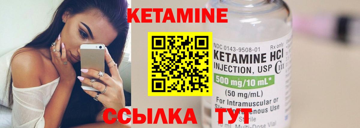 Кетамин ketamine  Вход с VPN  Кетамин ketamine  Абинск 