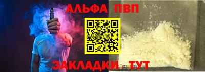 альфа пвп VHQ Ярославль