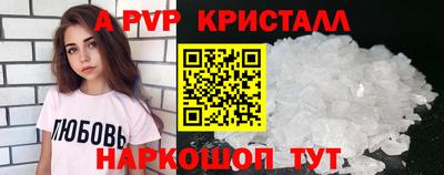 альфа пвп VHQ Ярославль