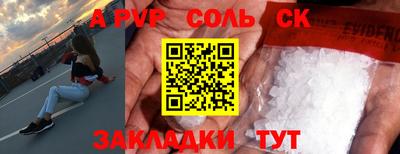 альфа пвп VHQ Ярославль