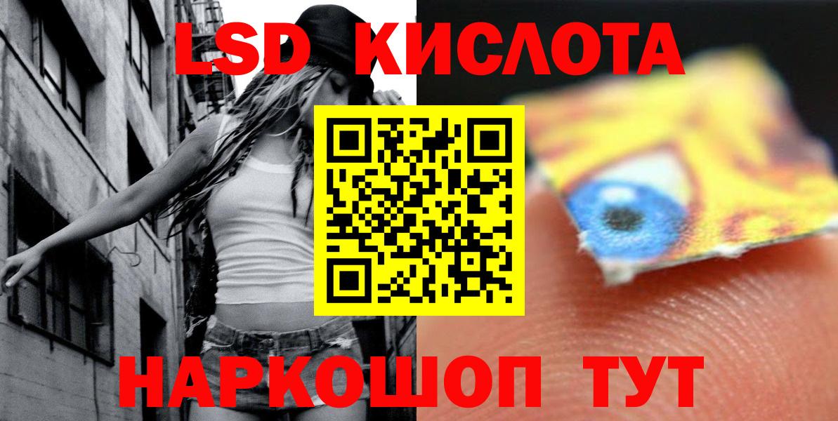Абинск  LSD-25 экстази ecstasy  Вход с VPN  ЛСД экстази кислота 