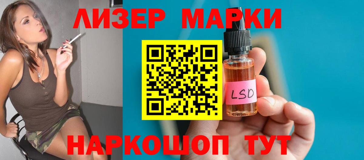LSD-25 экстази ecstasy Абинск