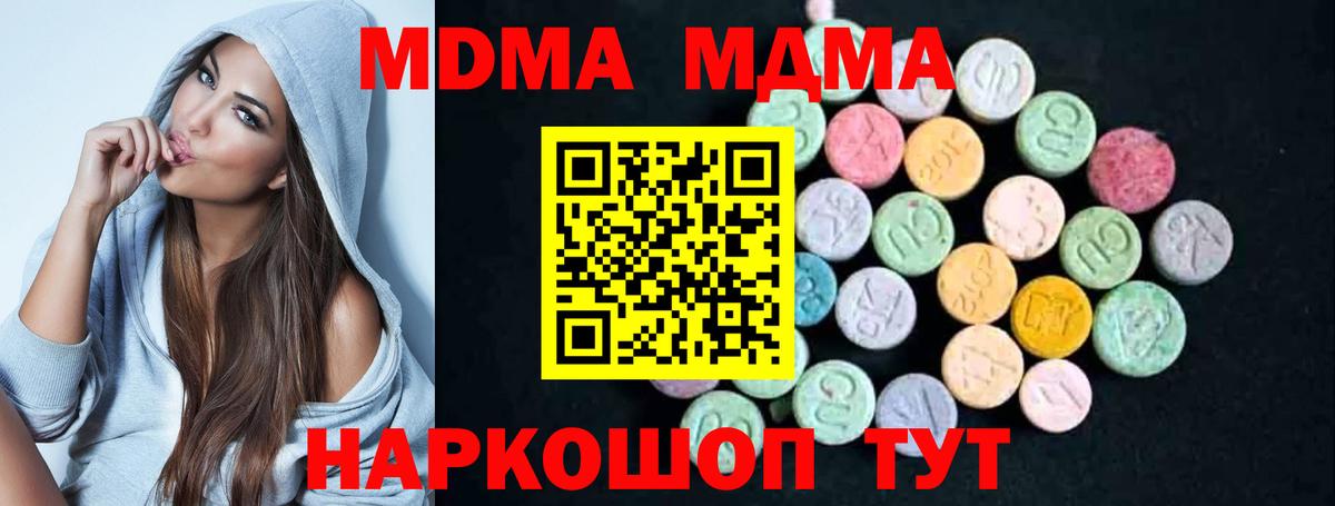MDMA  MDMA кристаллы  МДМА кристаллы  Вход с VPN  Абинск 
