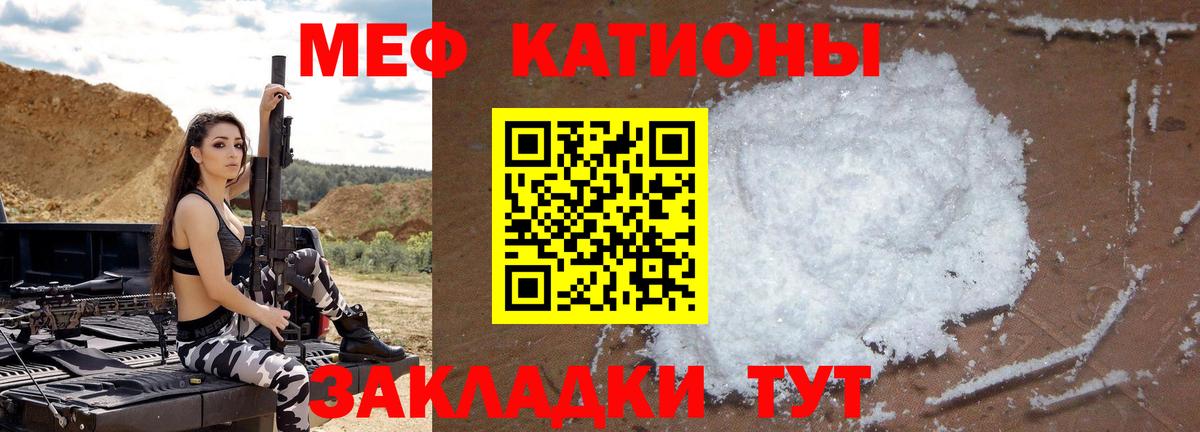 Мефедрон  купить наркотик  Вход с VPN  МЯУ-МЯУ кристаллы  Абинск  Мефедрон 
