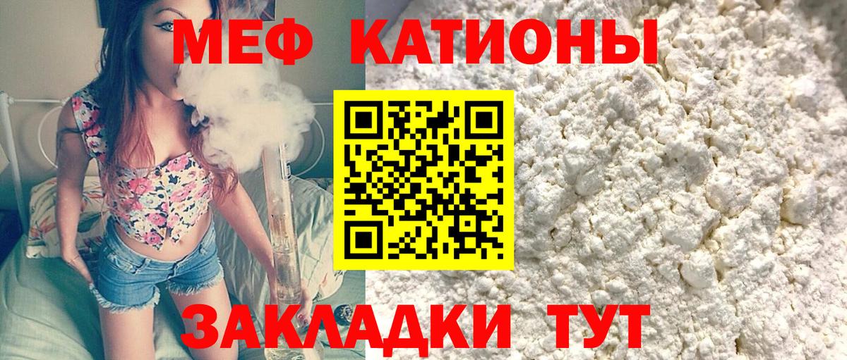 Мефедрон мука Абинск