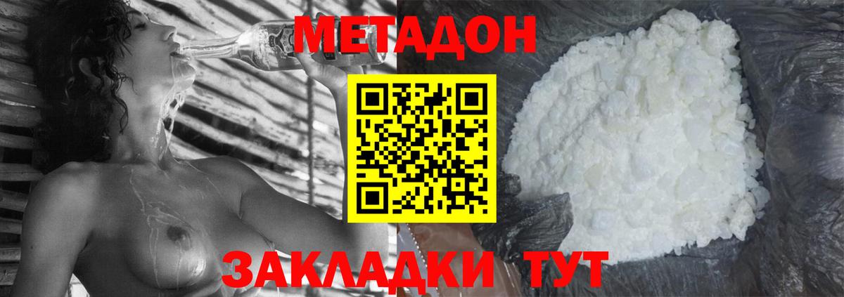 МЕТАДОН VHQ  Вход с VPN  Абинск 