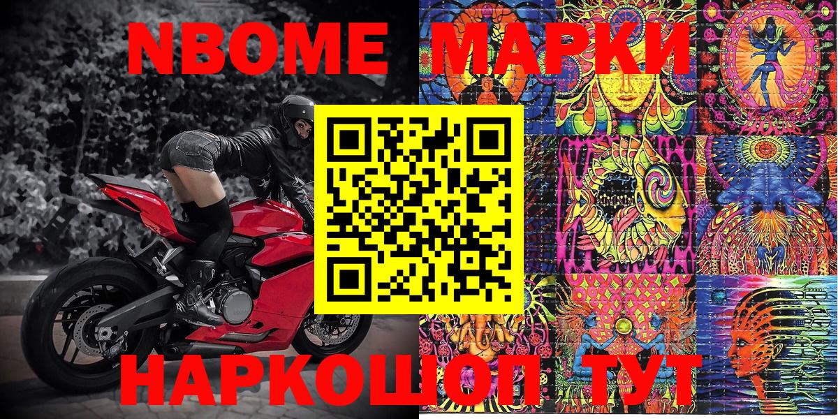Абинск  Марки 25I-NBOMe 1,5мг  Вход с VPN  купить наркотики цена  Марки 25I-NBOMe 1,5мг 