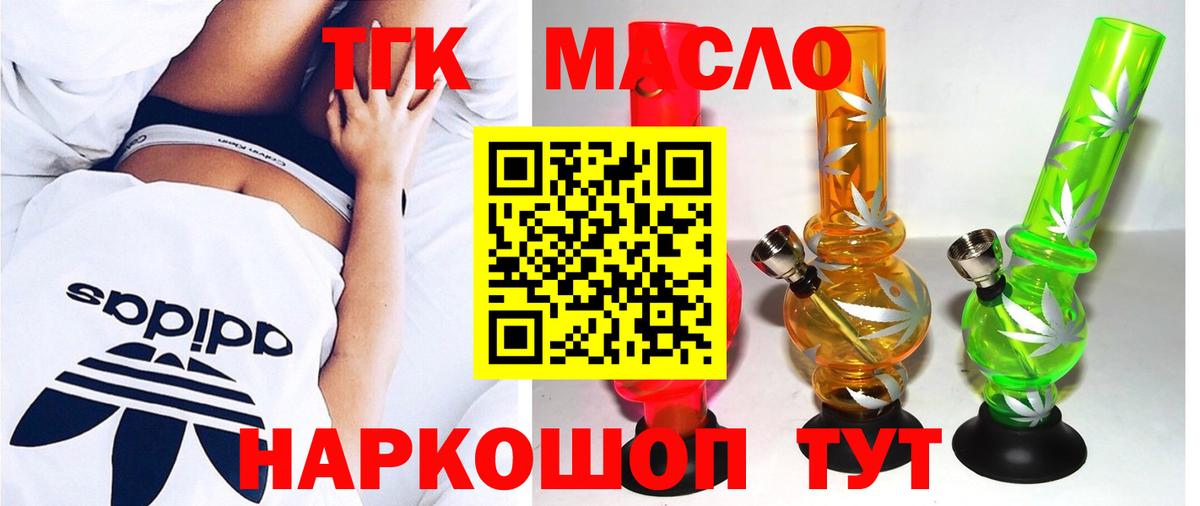Абинск  купить наркоту  Вход с VPN  Дистиллят ТГК Wax 
