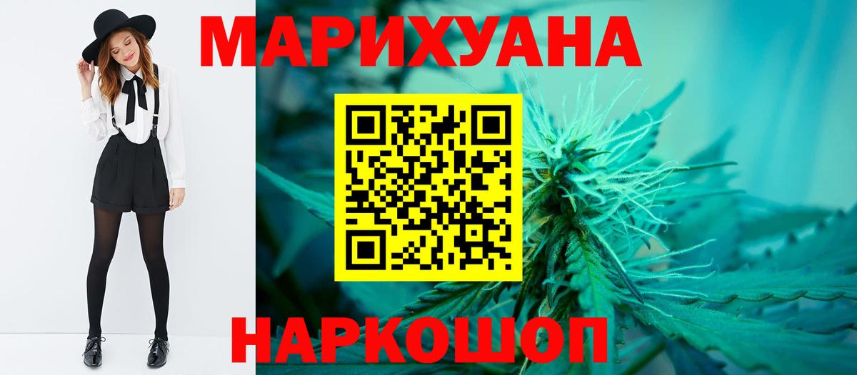 Шишки марихуана SATIVA & INDICA  МАРИХУАНА сатива  Абинск  Канабис индика  Вход с VPN 